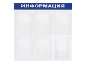 Доска-стенд BRAUBERG 291013