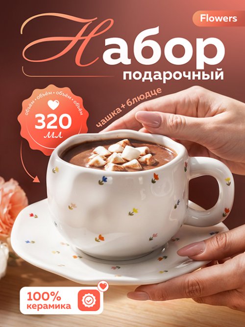 Набор подарочный Flowers, фото 1 из 22