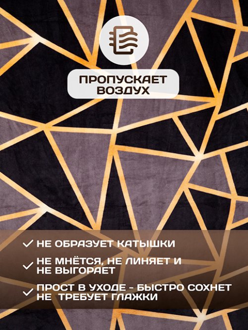 Плед Gold Line, фото 6 из 272