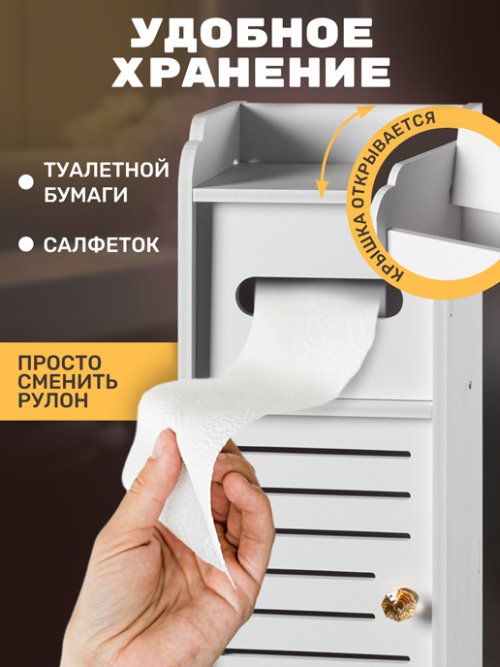 Стеллаж для ванной комнаты Easy-2, фото 15 из 170