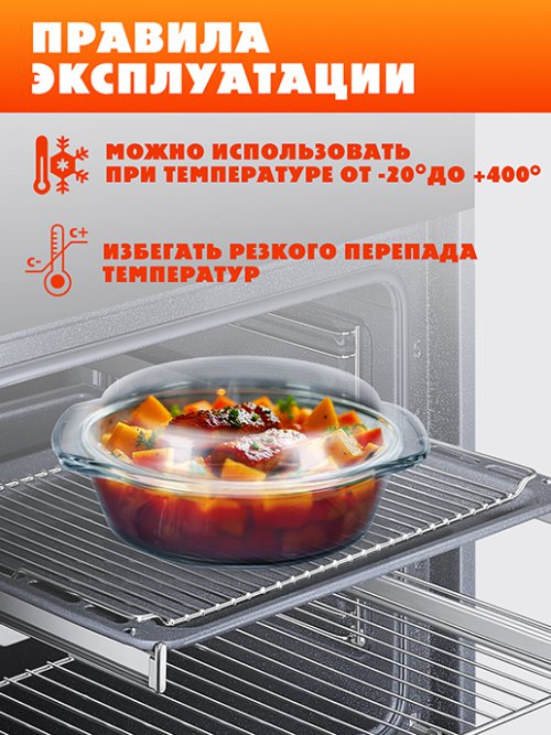 Форма для запекания с крышкой Bake-1, фото 6 из 45