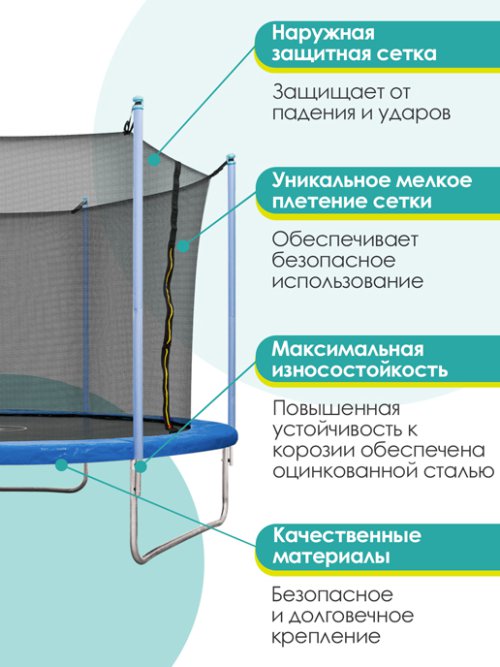 Батут JUMP-1 немеханизированный с внутренней защитной сеткой, фото 15 из 204