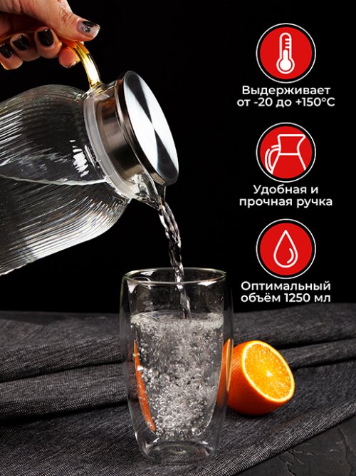 Кувшин Fresh 1.25L, фото 5 из 54