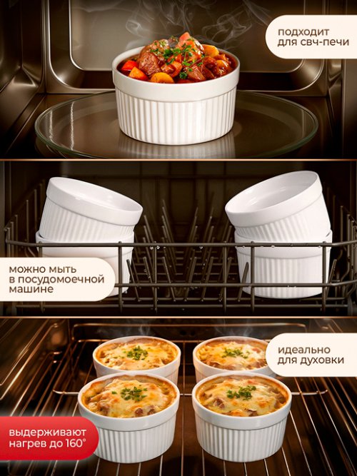 Набор керамический Ramekin, фото 5 из 52