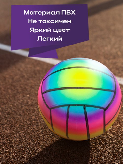 Мяч пляжный надувной Rainbow/1, фото 3 из 33