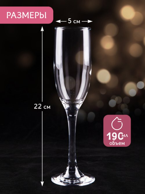 Набор бокалов для шампанского Champagne (6 шт.), фото 2 из 30
