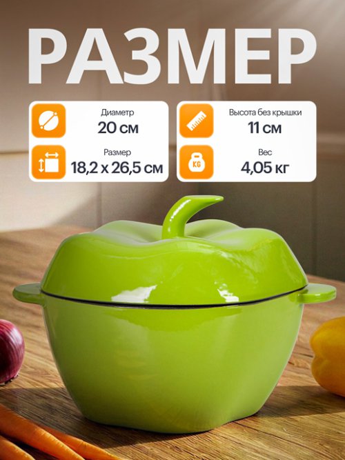 Кокот чугунный эмалированный Pepper Green 2,1L, фото 2 из 9