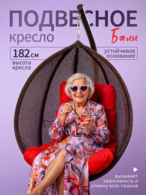 Кресло подвесное садовое Бали, фото 31 из 46