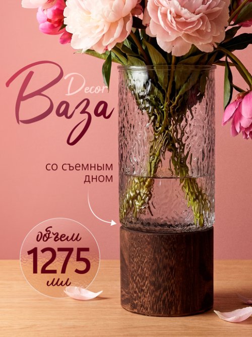 Ваза со съемным дном Decor, фото 6 из 16