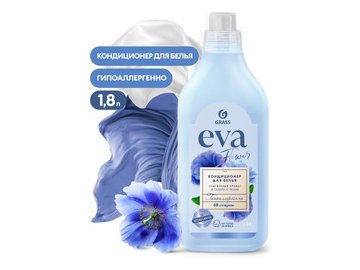 Кондиционер для белья Grass EVA Flower 1.8 л 125736 на акции в магазинах 5 элемент
