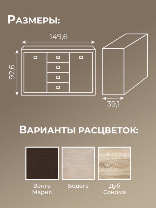 Комод Milan 2D4S, фото 3 из 66