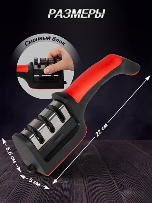 Ножеточка Grinder, фото 2 из 256