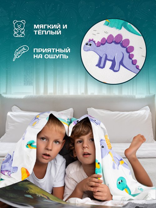 Плед Динозавры, фото 3 из 100