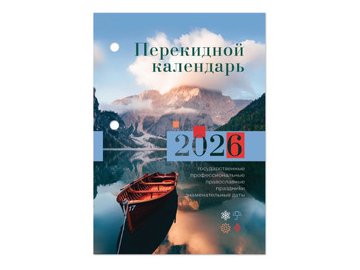 Календарь STAFF 117426 в Светлогорске 5 элемент