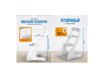 Детский стул Друг Кузя Растущий (белый) в Барановичах 5 элемент