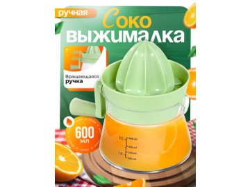 Соковыжималка ручная Citrus