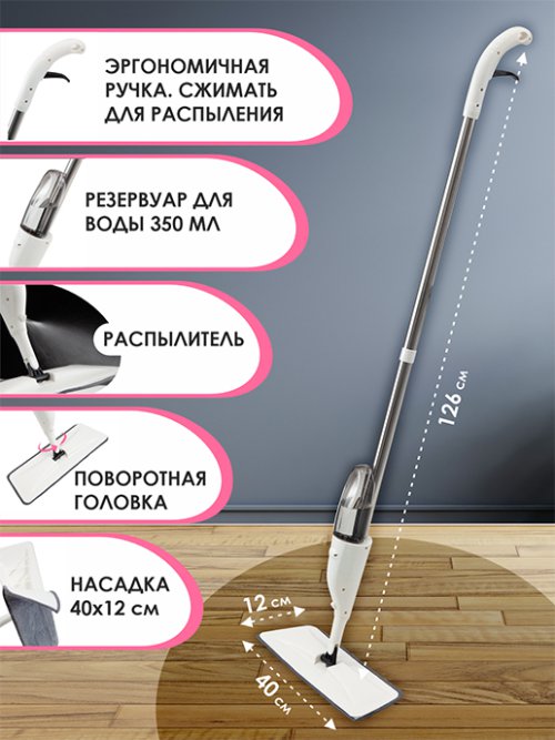 Швабра с распылителем TD0630-A, фото 18 из 272