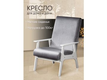 Кресло Далас Ами