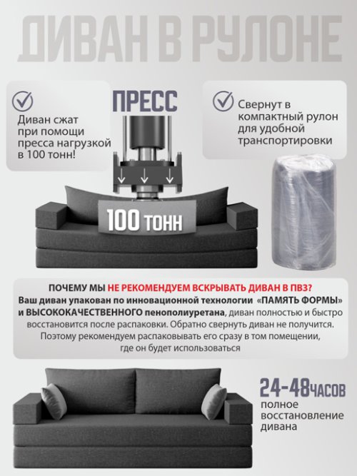 Диван-кровать Париж, фото 12 из 26