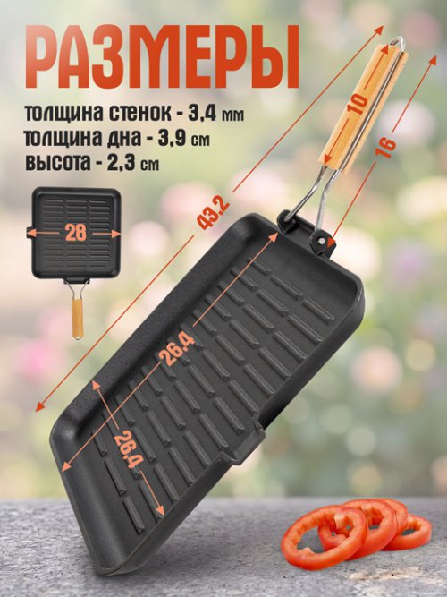 Противень-гриль чугунный с ручкой Grill-2F, фото 2 из 11