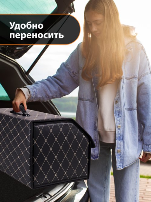 Органайзер для багажника автомобиля AUTO COMFORT, фото 5 из 87