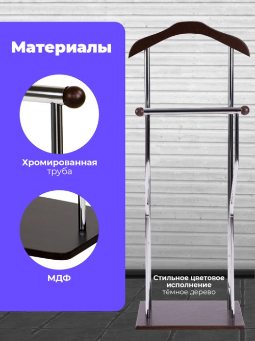 Вешалка 10102/SHA, фото 15 из 170