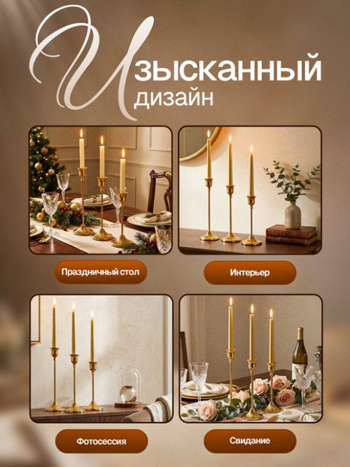 Набор подсвечников Siena, фото 6 из 12