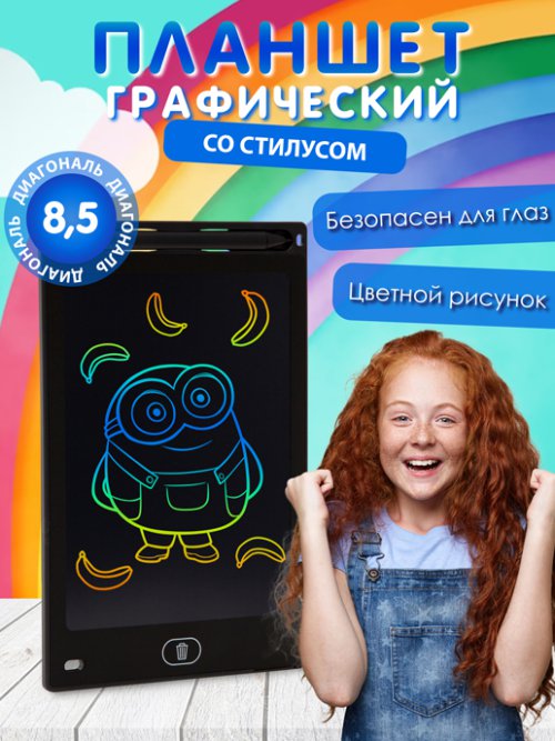 Планшет графический Arts (радуга), фото 1 из 51