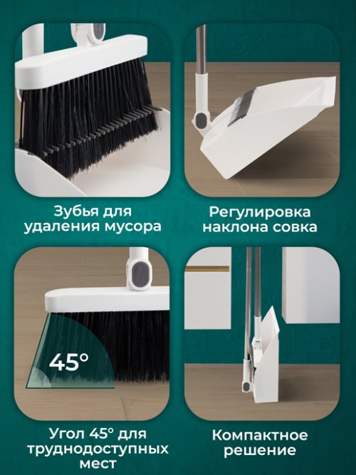 Набор для уборки Clean, фото 37 из 480