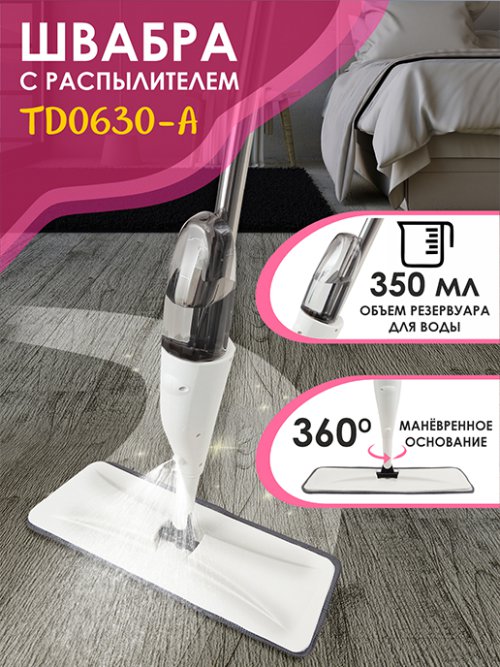 Швабра с распылителем TD0630-A, фото 17 из 272
