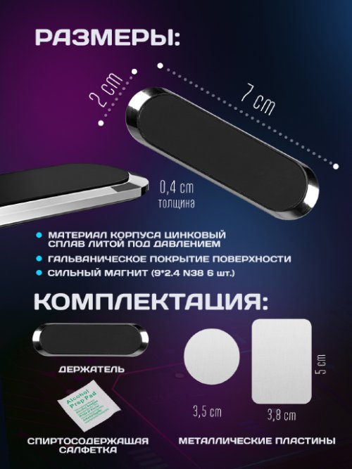 Магнитный держатель мобильного телефона MPH-F6, фото 5 из 21