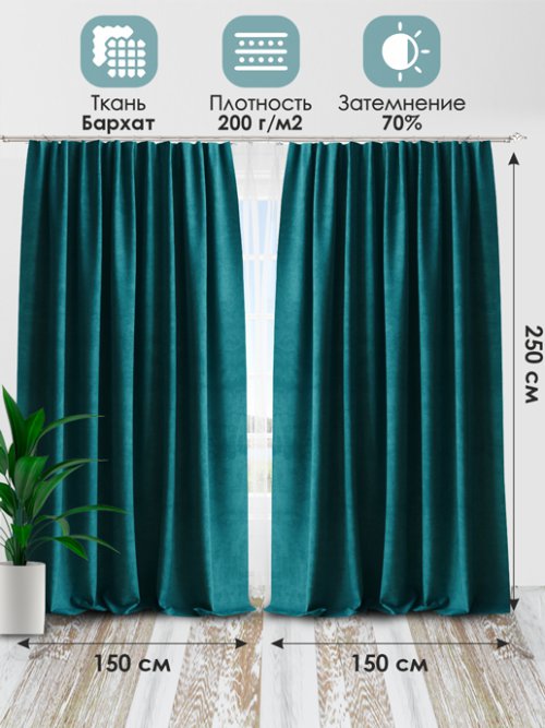 Комплект штор Бархат 150*250, фото 18 из 96