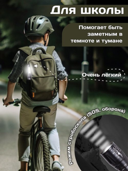 Фонарик светодиодный аккумуляторный Mini light, фото 7 из 54