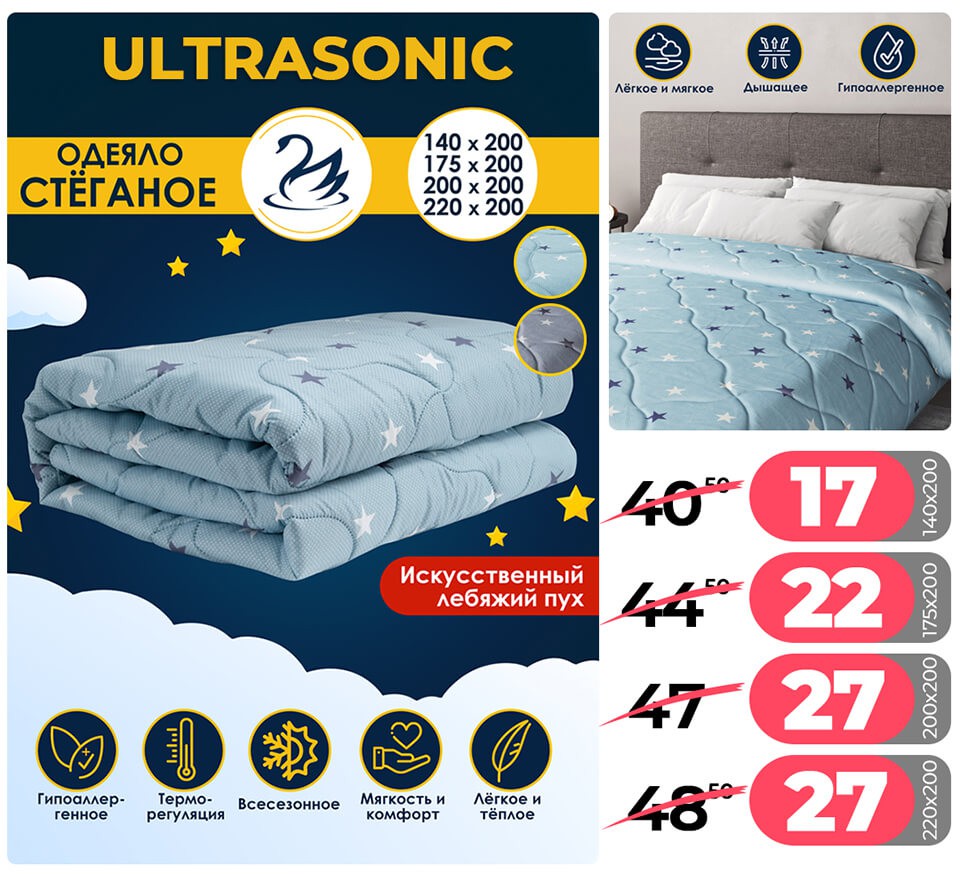 Акция Согревайся с нАМИ в Ами Минск - страница 54