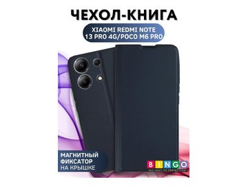 Чехол-книга Bingo Magnetic для XIAOMI Redmi Note 13 Pro 4G/POCO M6 Pro Черный