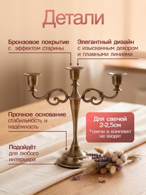 Канделябр Versal-3 Bronze, фото 3 из 16