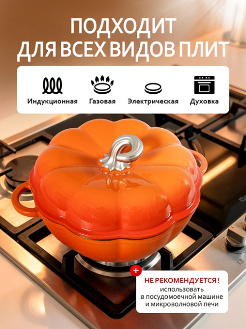 Кокот чугунный эмалированный Pumpkin New 3L, фото 5 из 12