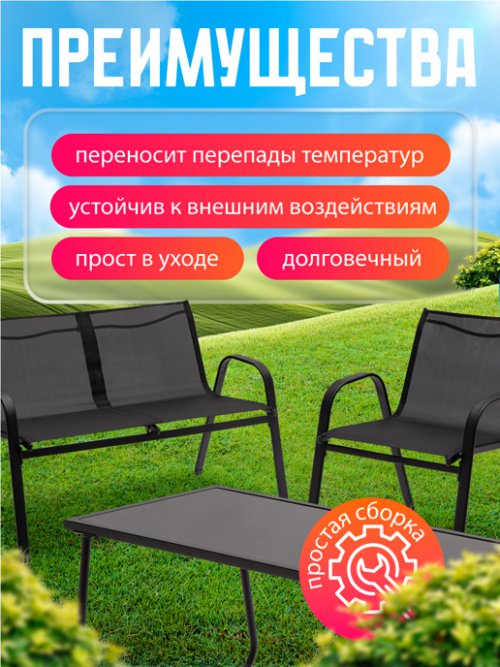 Набор садовой мебели Prestige, фото 5 из 54