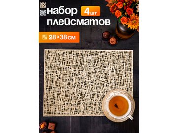 Набор салфеток декоративных PM-1100-R