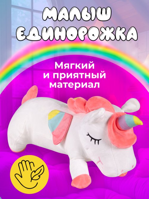 Подушка Единорог, фото 3 из 30