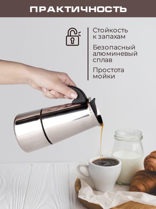 Кофеварка гейзерная Espresso, фото 5 из 48