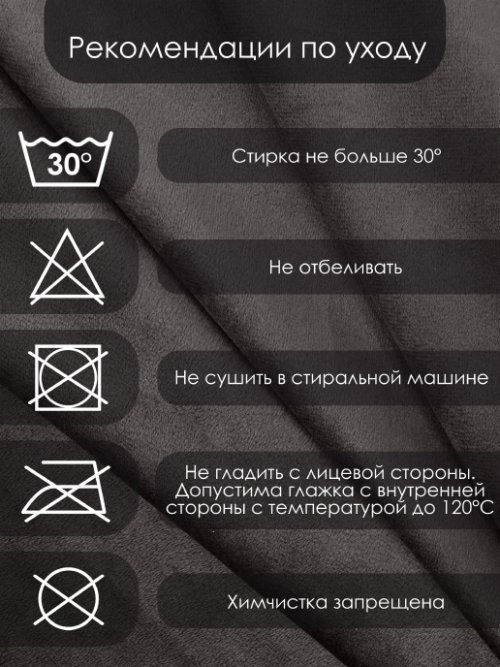Комплект штор Бархат 150*250, фото 11 из 96