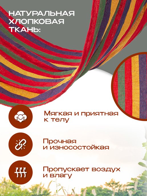 Гамак HA-101, фото 3 из 306