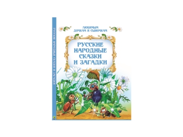 Книга Читаем по слогам.Сказки для детей.Ур2 на акции в магазинах Корона