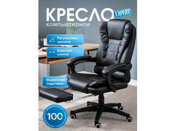 Кресло компьютерное Expert
