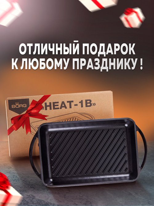 Противень чугунный эмалированный Heat-1B, фото 6 из 45