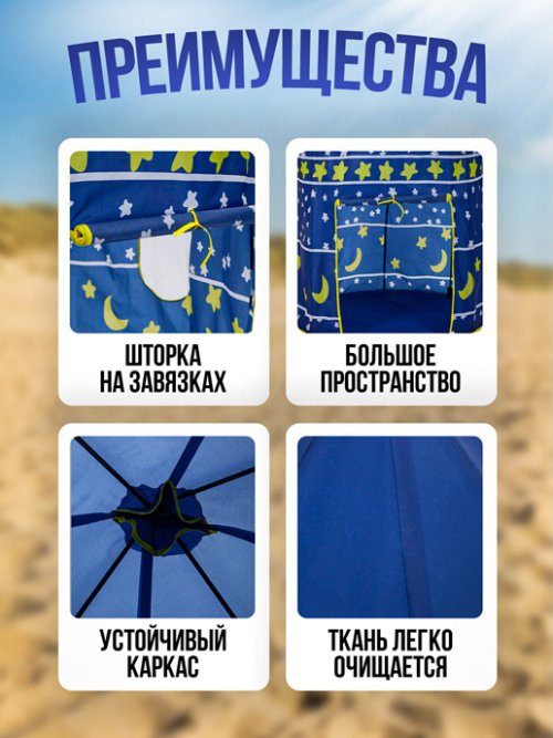 Шатер детский Space, фото 6 из 54