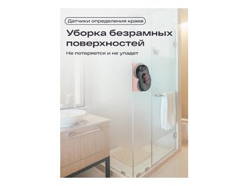 Робот мойщик окон Atvel Zorro Z6 Spray plus 5 элемент