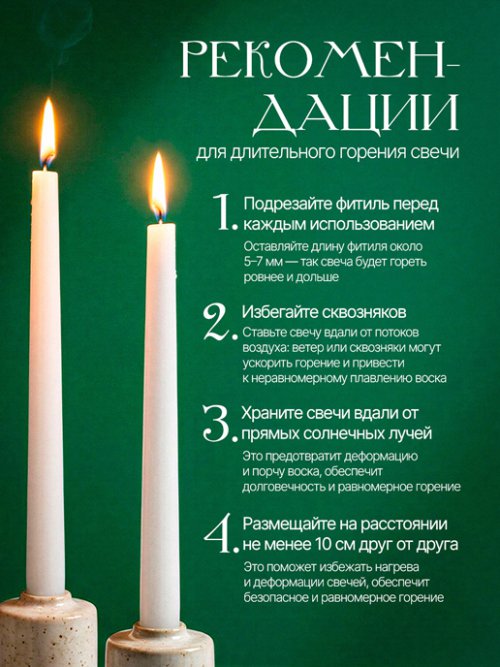 Набор свечей Classic White, фото 4 из 10