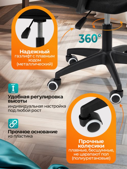 Кресло компьютерное Mesh, фото 4 из 64